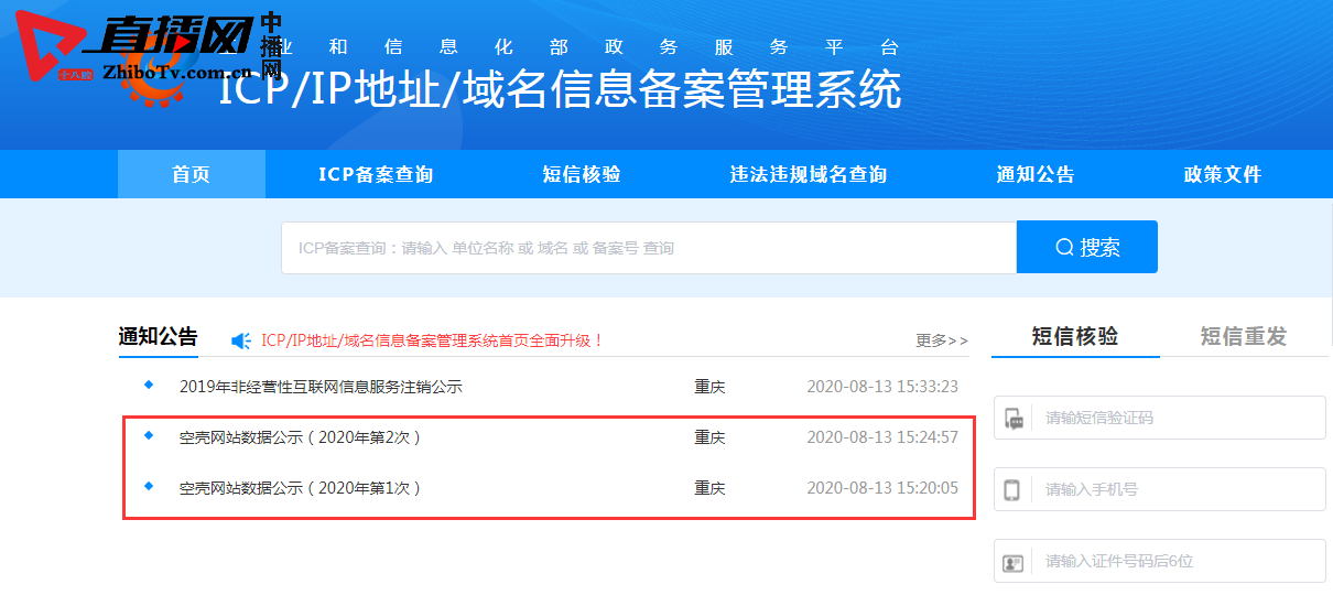 网站seo网站备案对SEO优化的影响有哪些？深圳网站广州网站优化-广州seo-网站优化(图1)
