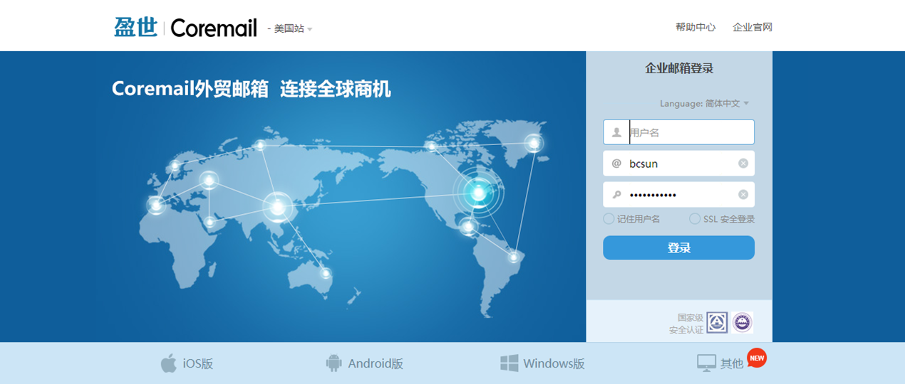 网站建设中企动力全面助力外贸人搜罗全球商机(组图)b2b 网