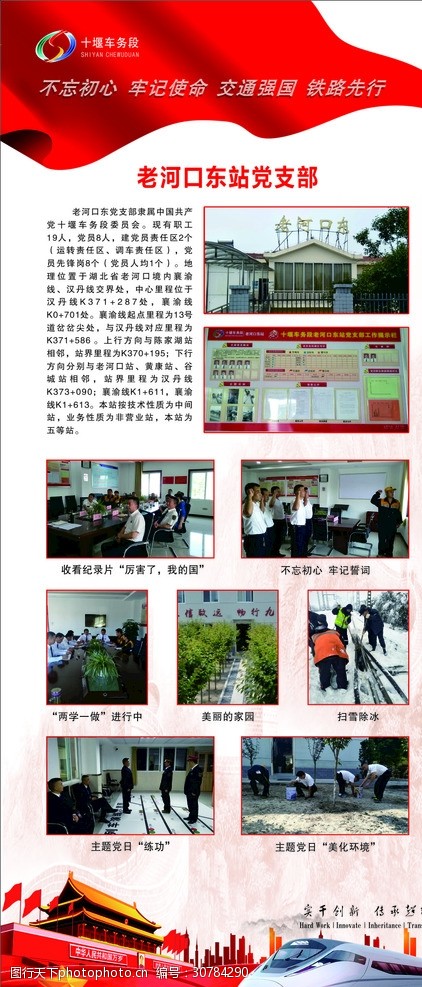 网站建设北京工商大学在阜成路校区召开2019年宣传思想、网站