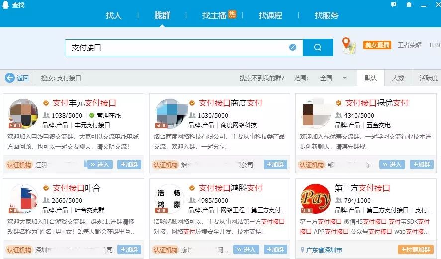 php网站集成支付宝接口
第三方支付违法行业泛滥：海量店铺出