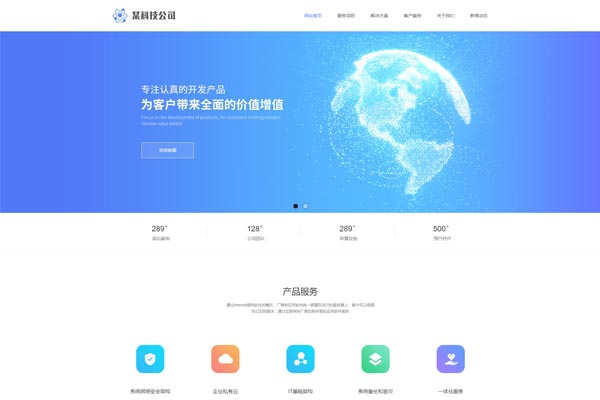 宿迁科技公司网站建设案例模板