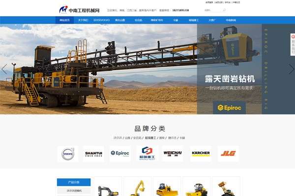 中南机械网网站案例展示