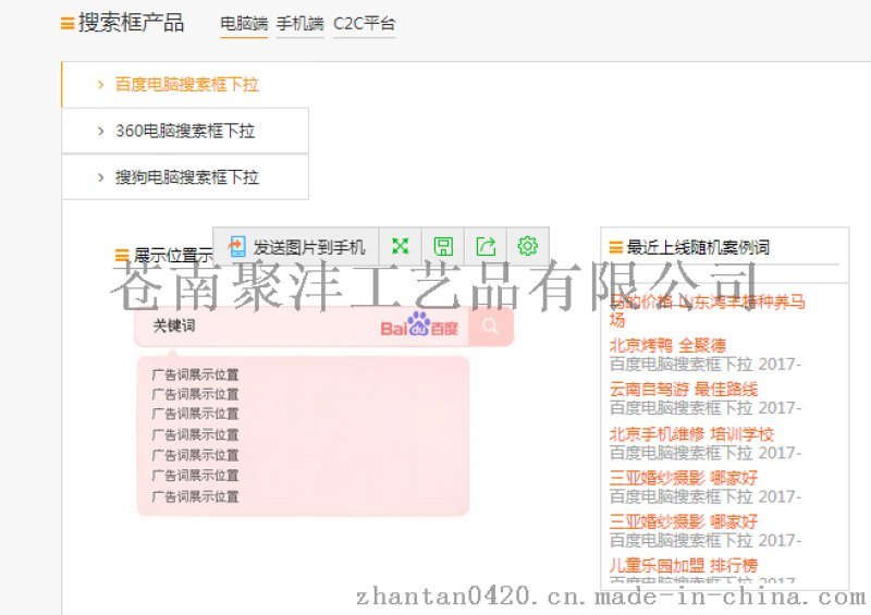 选择长尾关键词的几种方法，你知道吗？(图3)