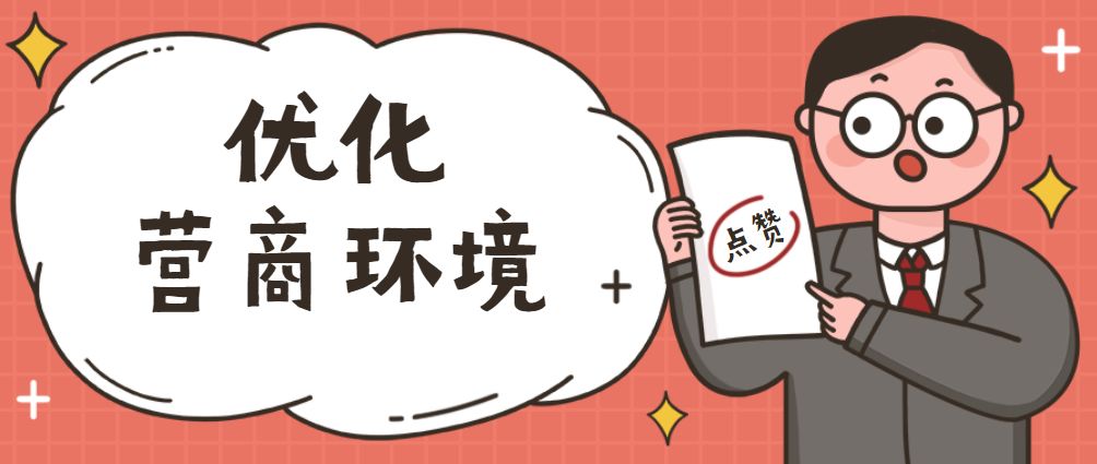 王晓东主持省政府党组(扩大)会议要求扛起主体责任强化落实见效推动营商环境建设实现新突破见到新气象(图2)