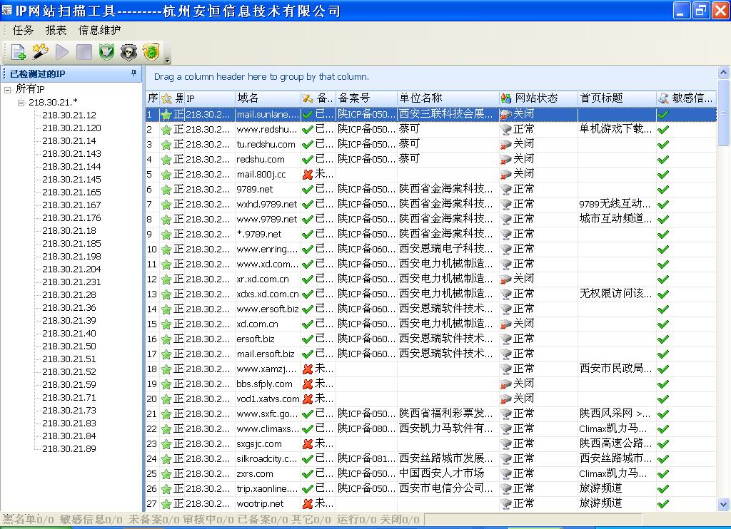 网站方案腾云网络20XX年XX月XX日公司简介(图2)