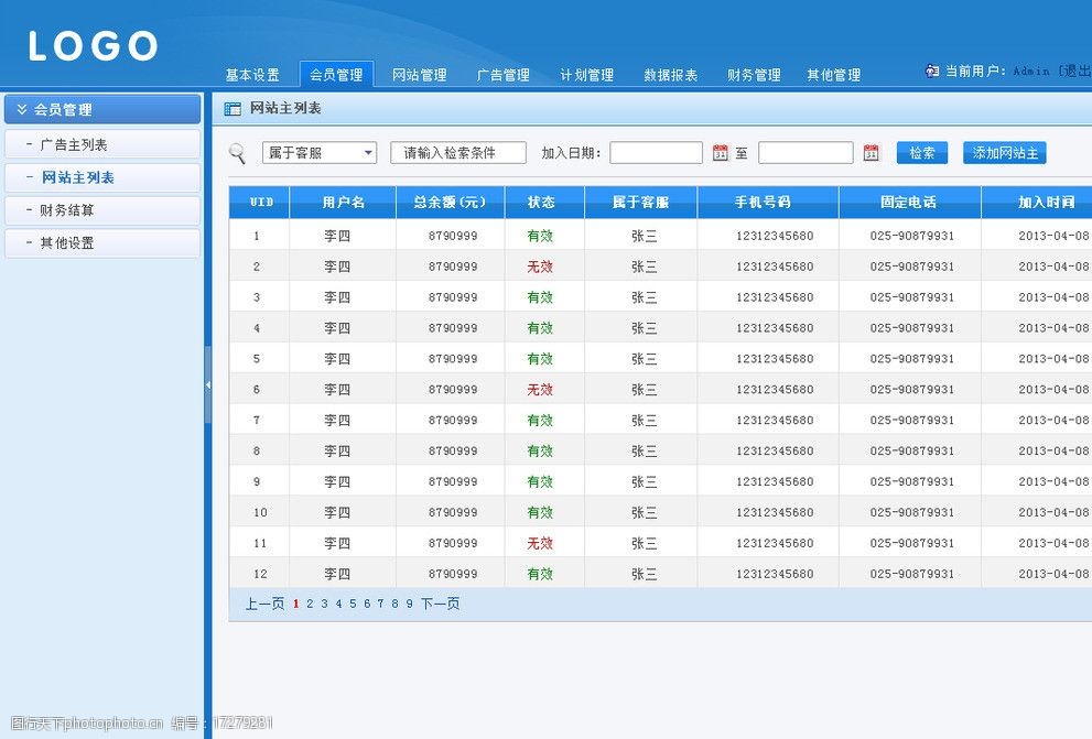 网站方案腾云网络20XX年XX月XX日公司简介(图3)