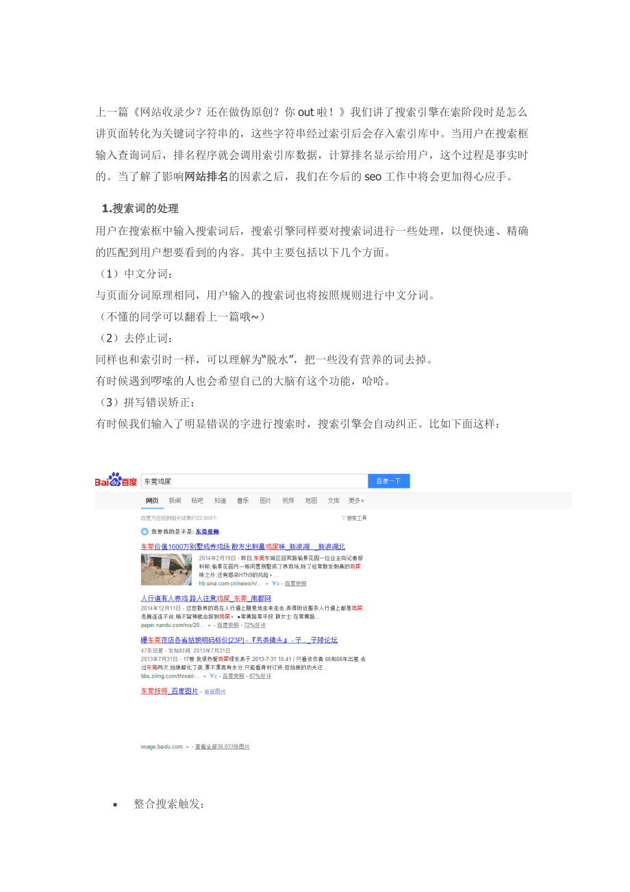 
建网站时间：2021-01-次浏览SEO常用命令(图3)