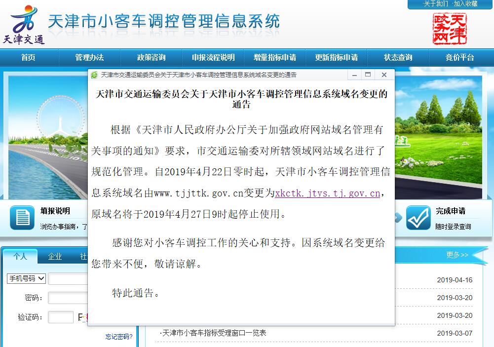 汽车网站建设报价中首页设计秉承简约大方的设计理念

(图1)