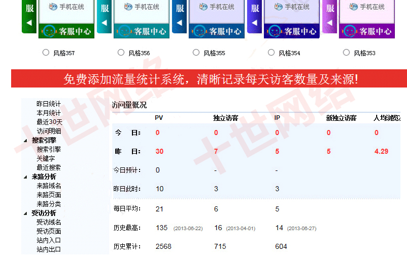 
电脑版商城、移动商城三站齐开，网罗超7亿电脑端与手机端用户(图3)