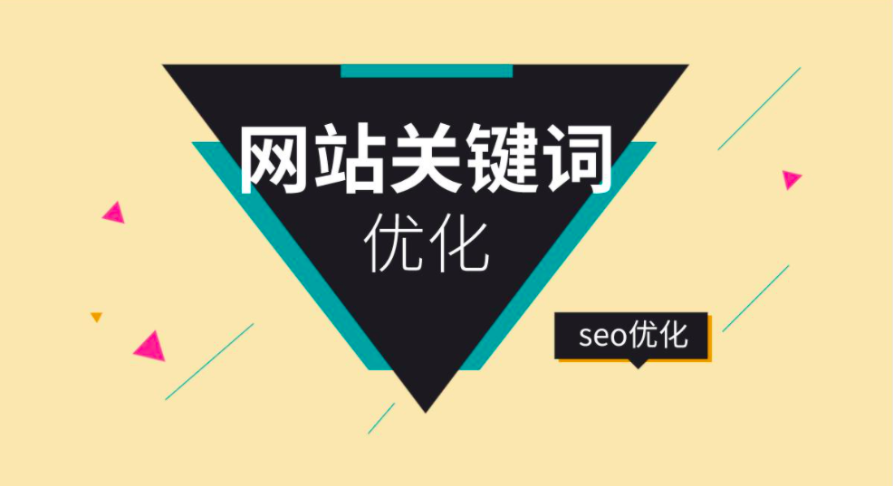 
seo完整流程：SEO完整项目流程包括哪些内容？？(图4)