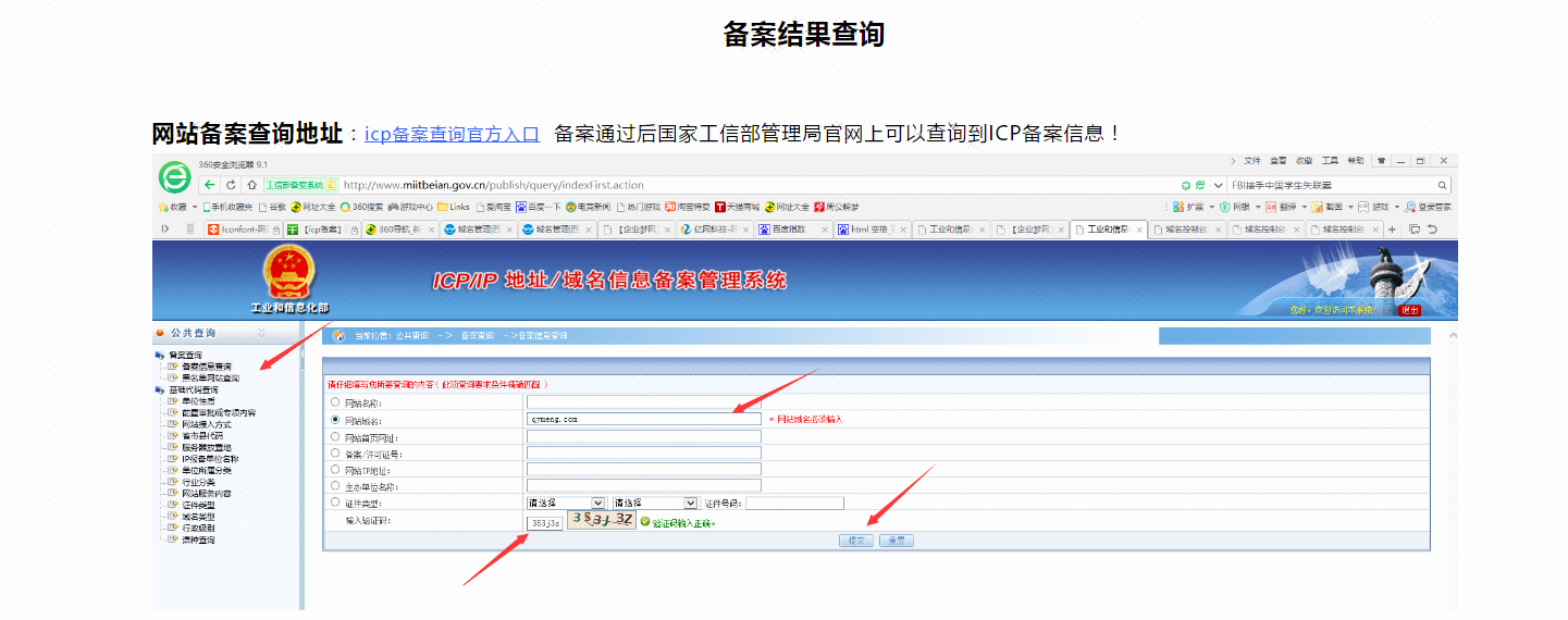 准备服务器和网站源码1.注册域名如何操作？(图1)