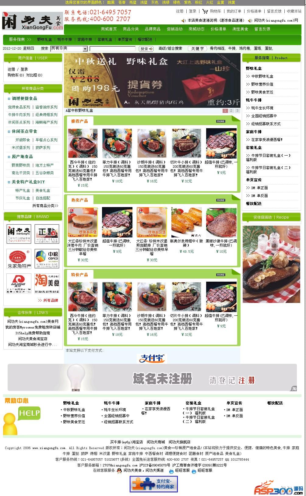 美食餐饮网站开发建设的步骤可以分为这4步(图3)