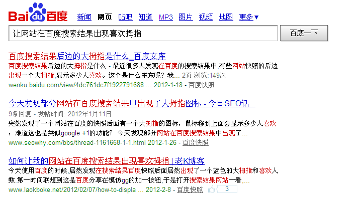 
百度搜藏对seo的意义今天来谈谈对于SEO的作用(图2)
