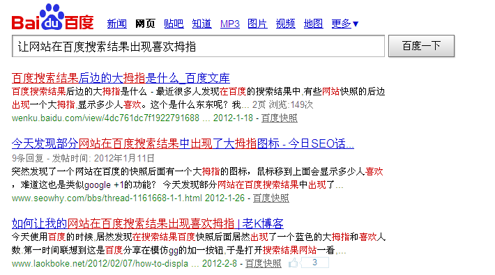 百度搜藏对seo的意义，百度蜘蛛就有更多的机会(图3)