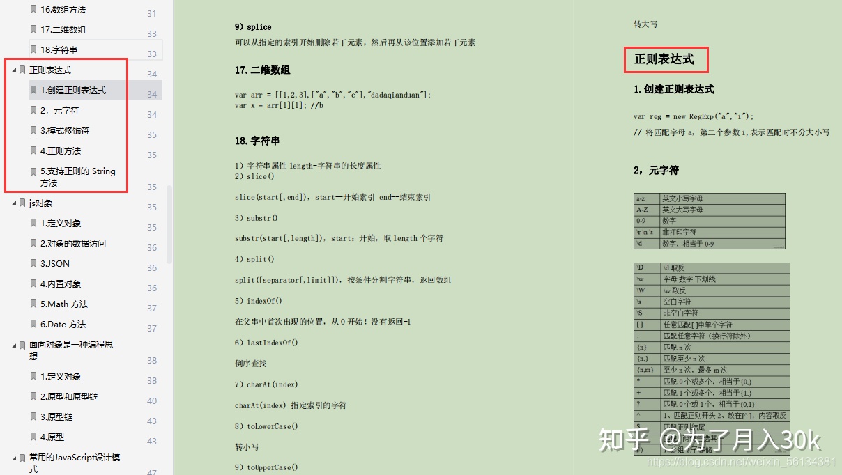 WEB编程基础-中文大学mooc
