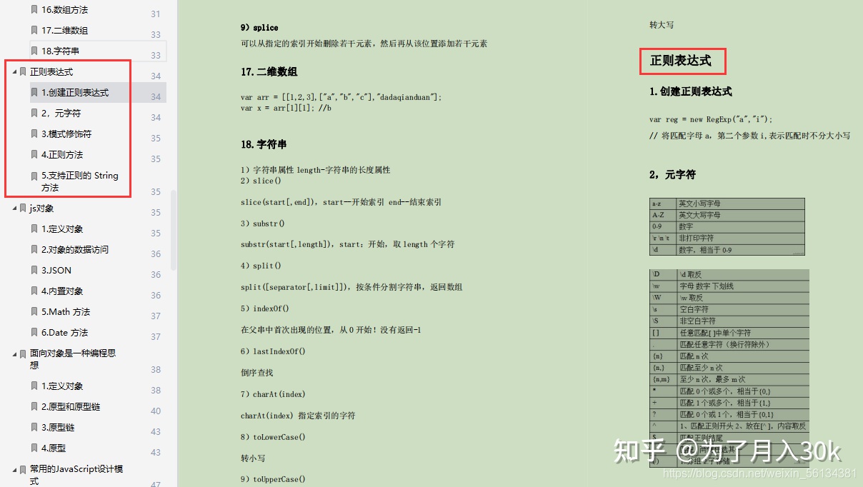 WEB编程基础-中文大学mooc
(图1)