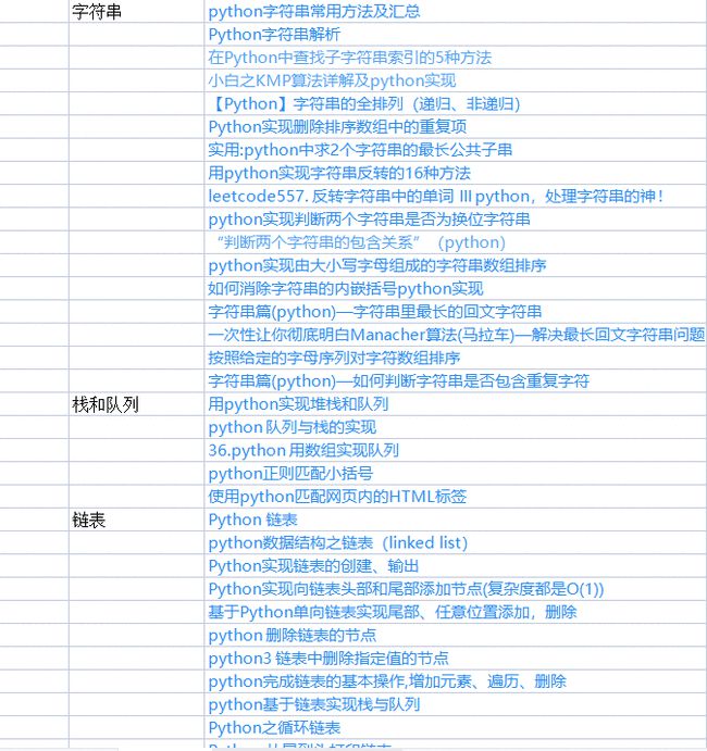 WEB编程基础-中文大学mooc
(图3)