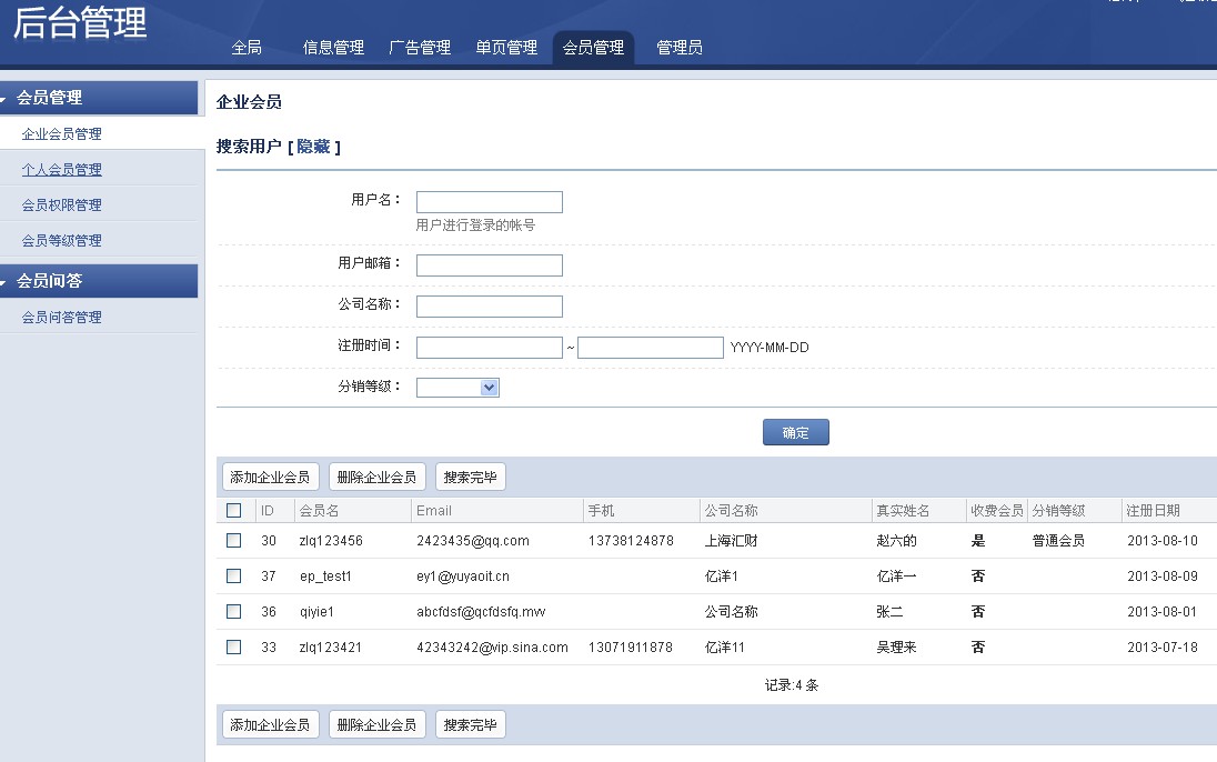 包含佛山网站建设方案后台管理的词条