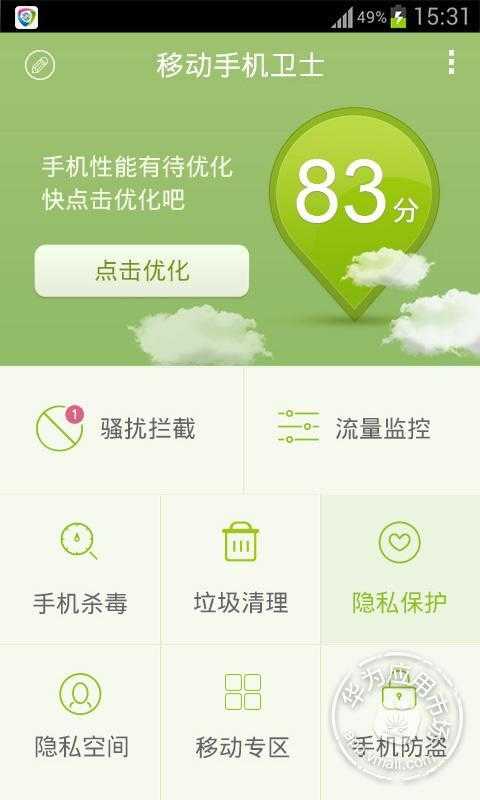 资阳弈聪手机app开发团队在移动互联网方面的业务介绍(图3)