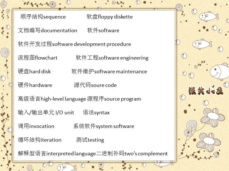 学习编程语言之前，你真的了解别人讲话的意思吗？