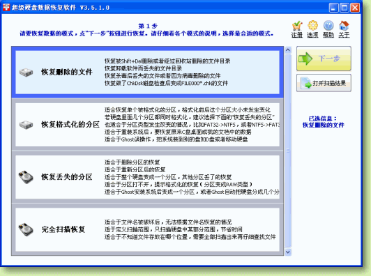 本站所发布的一切破解补丁、注册机和注册信息及软件的解密(图3)