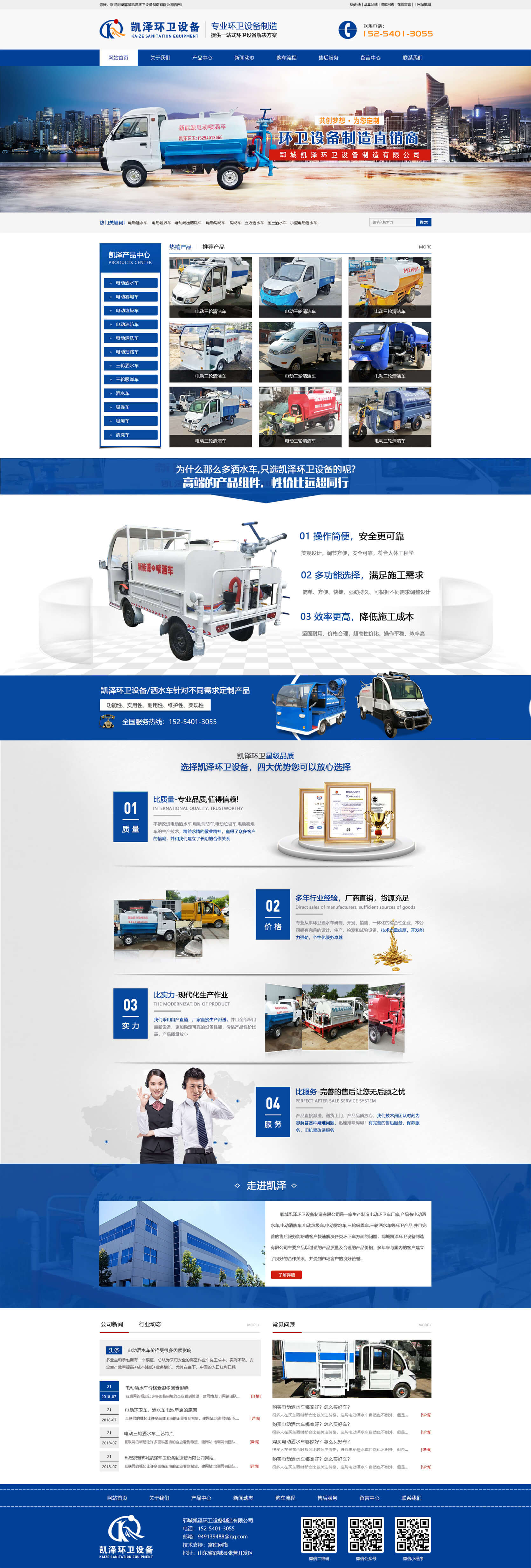 服务质量提升济南营销型网站建设的具体作用有哪些？(图1)