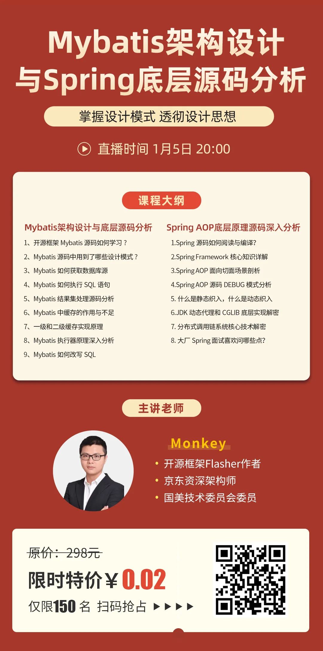 【大厂学院】JVM与框架源码分析课程介绍(图)