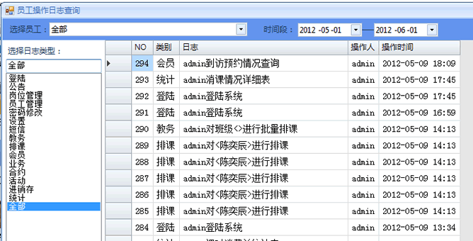 爱站工具下载网址更新日志分析系统完美支持排名(图2)