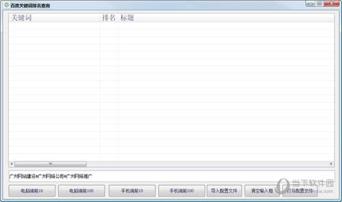 爱站工具下载网址更新日志分析系统完美支持排名(图3)