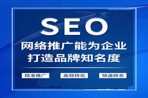 
新站SEO优化,新网站做SEO企业新站优化(图3)