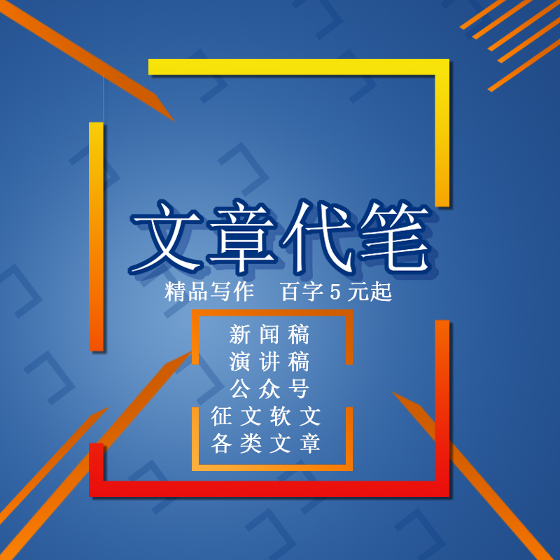 基础型SEO原创文章代写套餐说明：高效型套餐