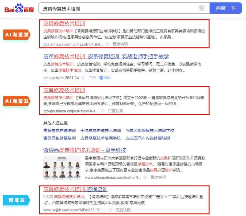 SEO推广：个人第三方博客怎样做seo优化对博客营销(图4)