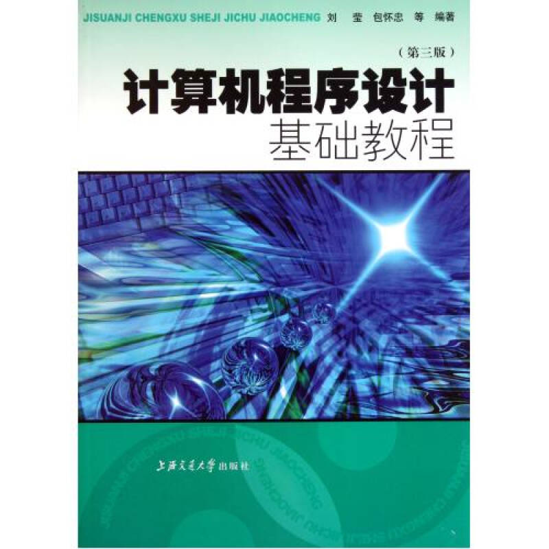 本书融合计算机组成原理和微机技术实例(组图)(图4)