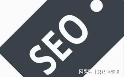 
影响沈阳seo关键词优化价格的5大主要因素！(图3)