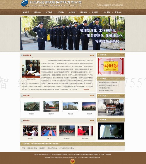 品牌创意型网站建设行业门户网站的形象定位和定位分析(图1)