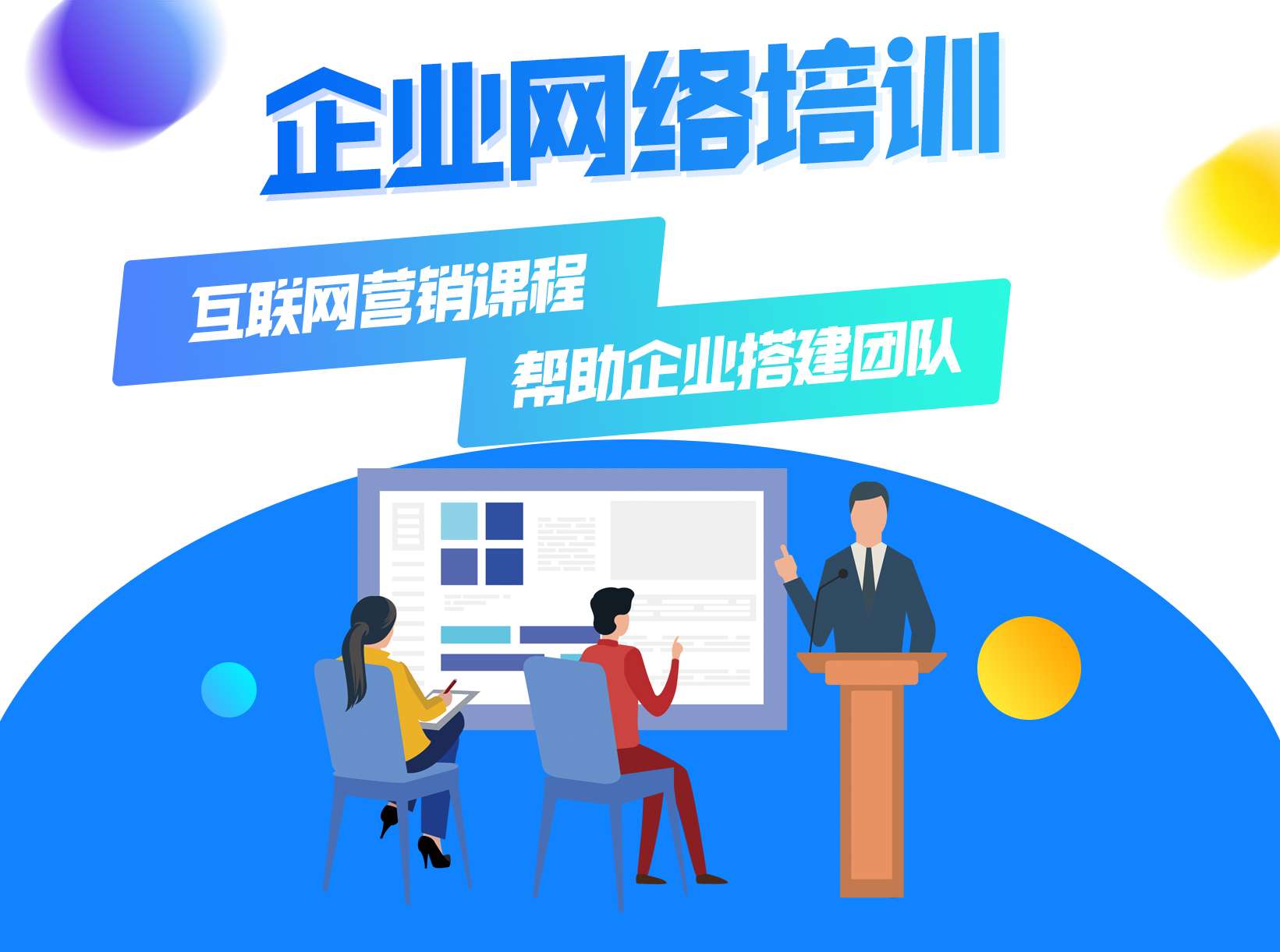 企业网站建设方案应该怎么做，品牌益众帮为的建设(图5)