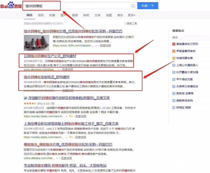 闪电精灵SEO软件能做什么？智能对比分析竞争对手网站(图1)