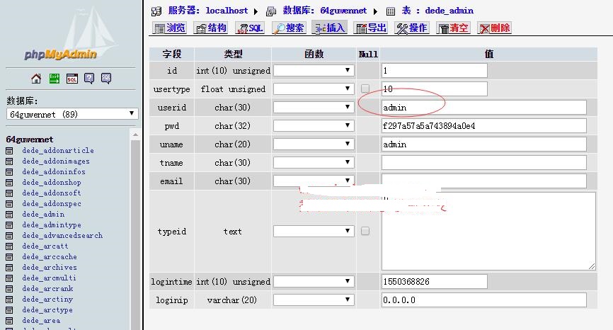 菜鸟拿到一套PHP网站程序源代码和sql文件，应该如何下手？(图2)