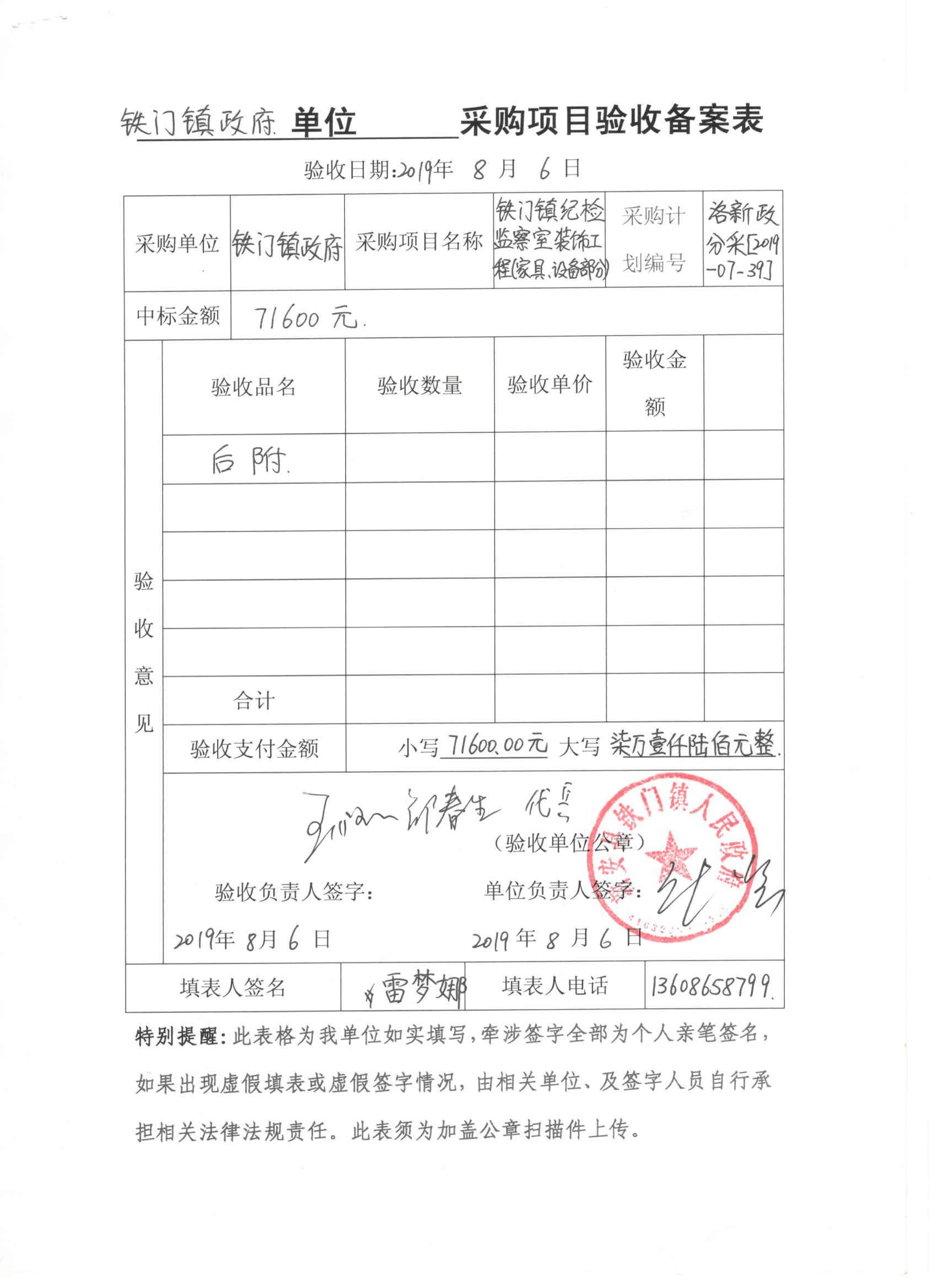 7.1发包人派驻工地代表姓名：职权：7.2承包人派驻(图2)