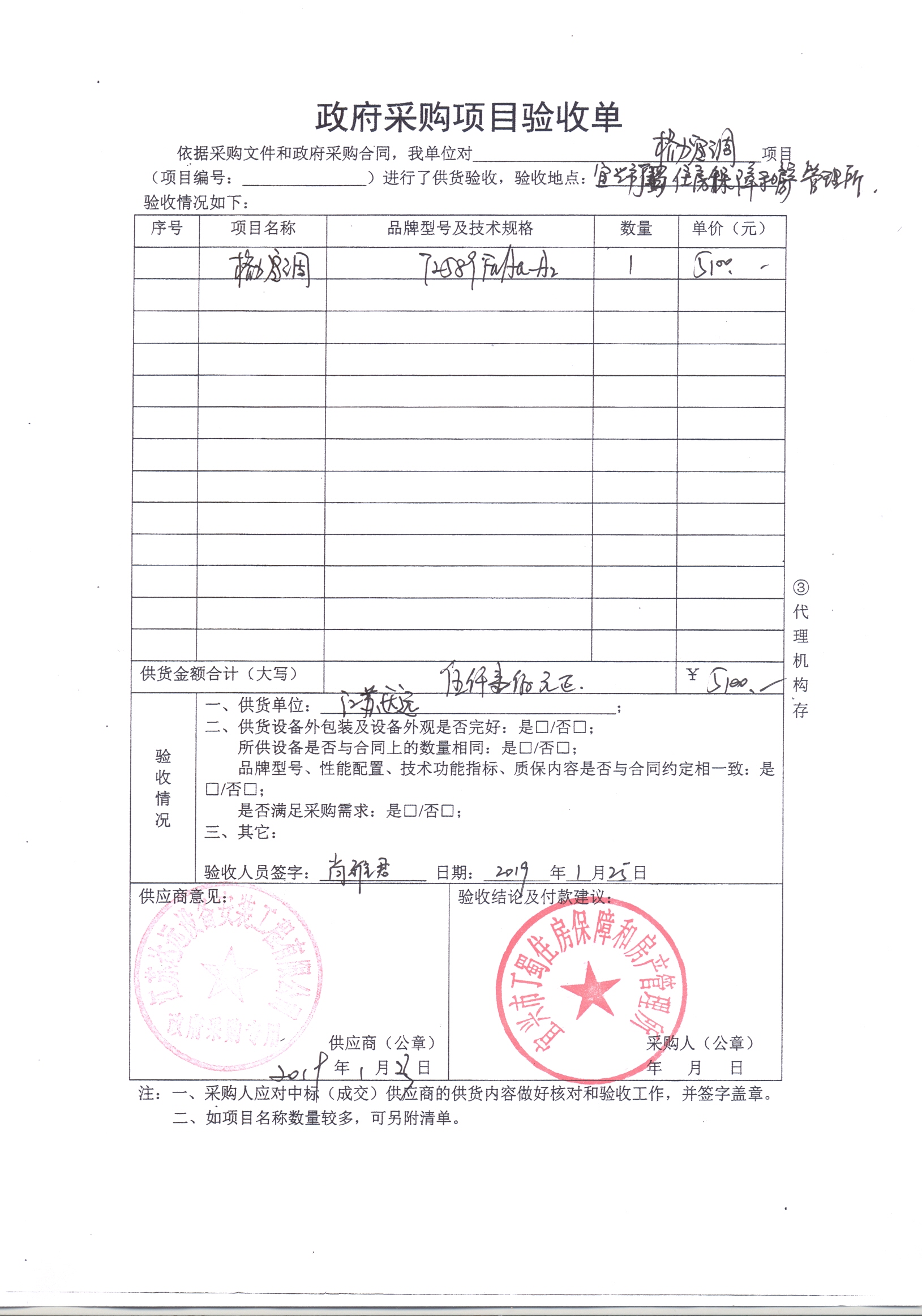 7.1发包人派驻工地代表姓名：职权：7.2承包人派驻(图5)