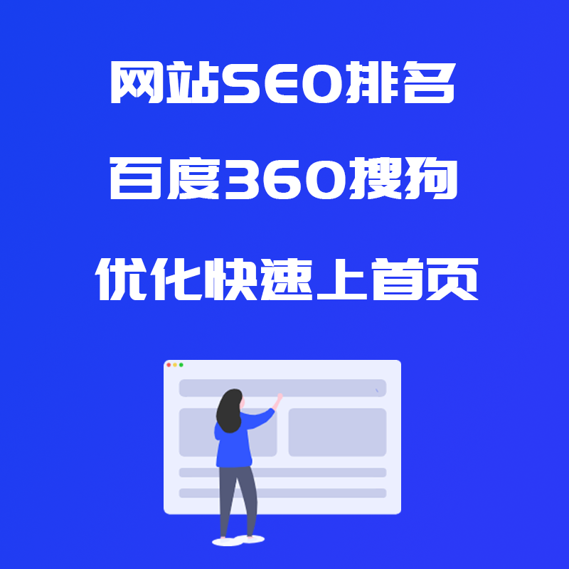 老板必须要掌握的网站SEO优化技巧(图)！(图4)