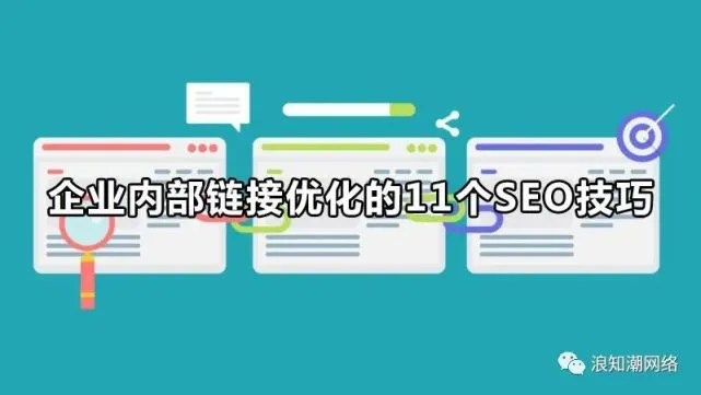 Seo优化主要包括哪几个方面的外部优化呢？(图)(图2)