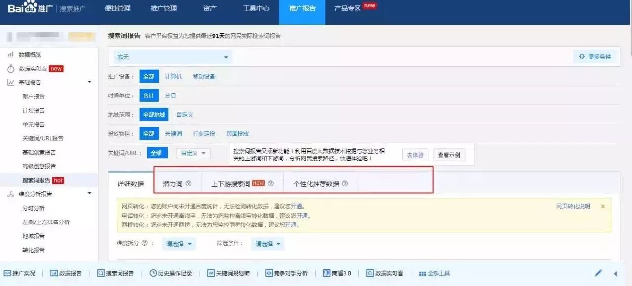 如果SEO优化从业者想更好的玩SEO那么容易吗？(图2)