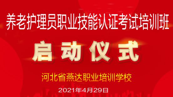 承德护理职业学院入选首批省级职业教育教师教学创新团队遴选(图3)