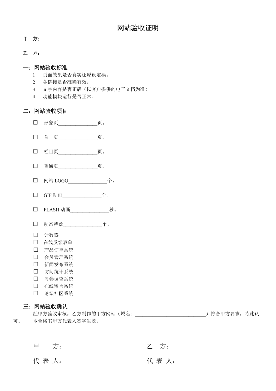 第四步网站系统规划初稿鉴定-上海怡健医学(图2)