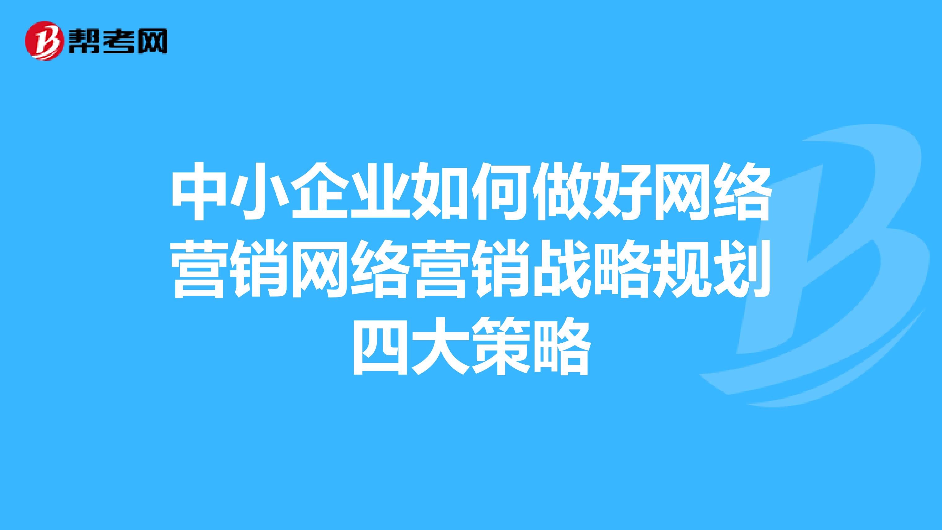 中小企业在做网站建设时需要注意哪些问题？横琴建站(图2)