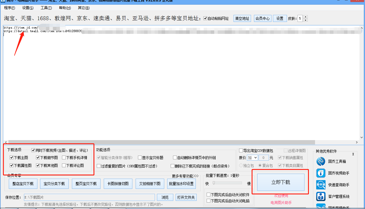 做淘宝客类网站的话链接是通过什么方式的链接