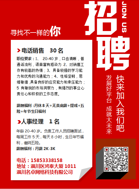 专业餐饮网络栏目描述:北京餐饮人才服务信息中心即将投入运营