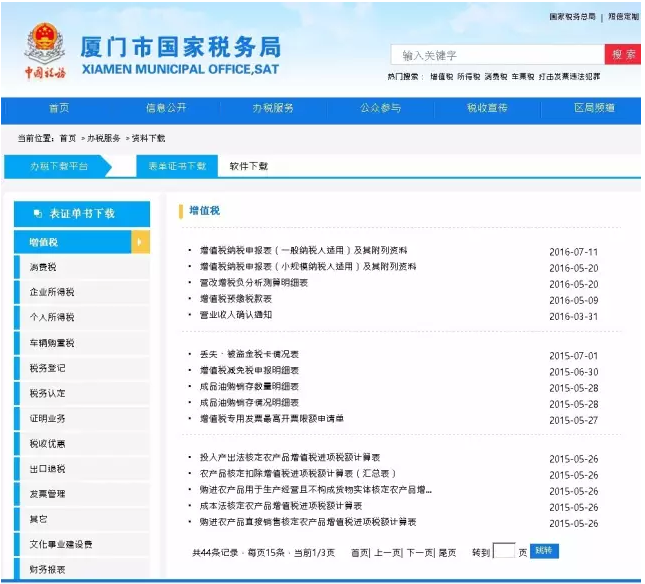 建设高校图书馆网站应注意的一些问题（二）范文网(图1)