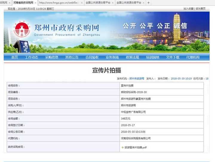 春运黄河明珠——网络媒体聚焦三门峡活动，新的开始(图3)